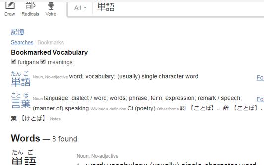 Word list created from jisho terms bookmarked. To use in decks, etc.