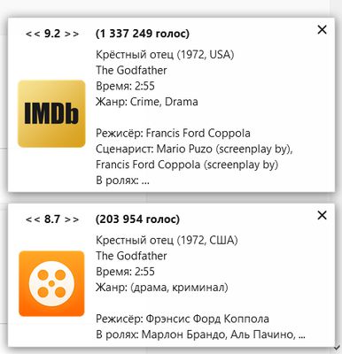 ImdbAndKinopoiskRating - Notification full Russian.png