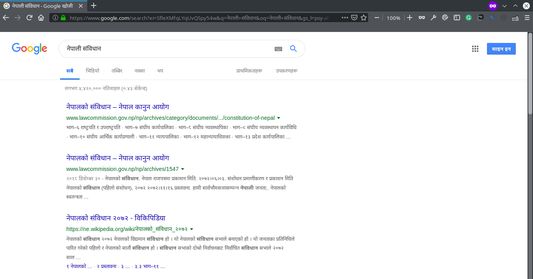 Search things even if you don't know how to type in Nepali.
नेपाली ताइप गर्न नआए पनि नेपालीमा लेख्नुहोस |