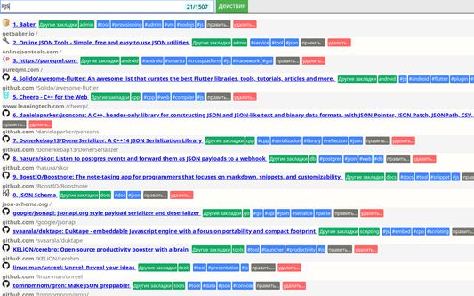 Bookmarks filtering