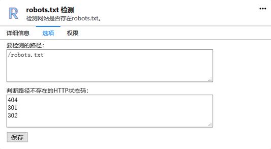 On the configuration page, you can configure which paths to detect, and which HTTP status codes are returned, and the detected path does not exist.