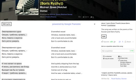 Translated Song
(https://genius.com/Molchat-doma-vessel-boris-ryzhy-lyrics)