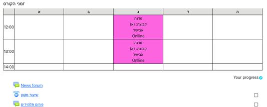 Lecture times table.