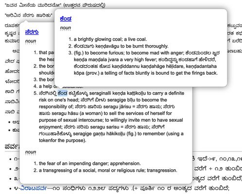 Recursive definition search