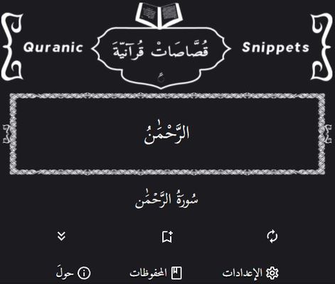 The extension interface in the Arabic Language.