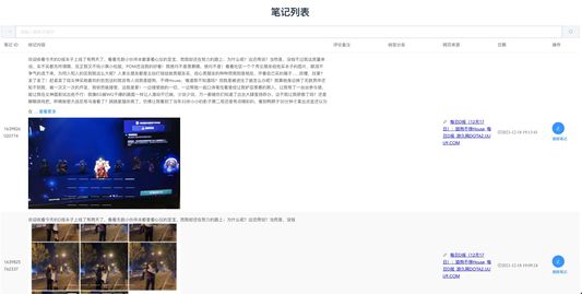 Home page of notes