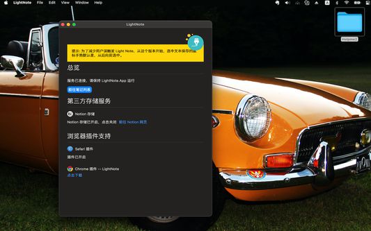 You need download LightNote.app on macOS 12.0