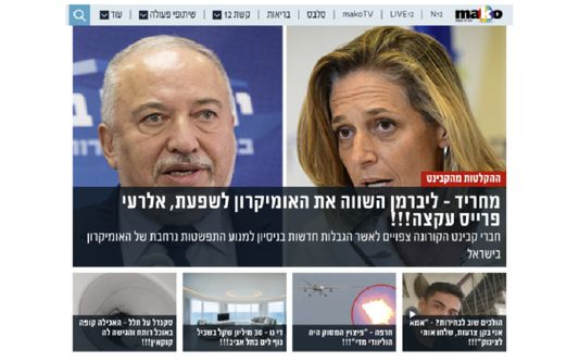 מאקו