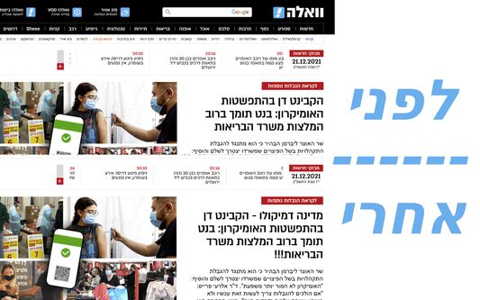 וואלה