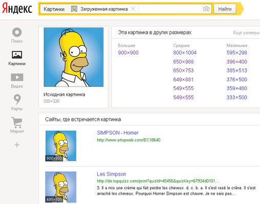 Search results on Yandex.ru