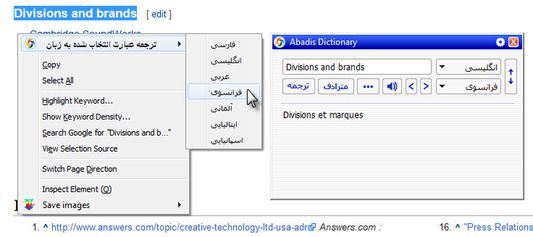 ترجمه عبارت انتخاب شده به زبان مورد نظر با استفاده از منوی کلیک راست