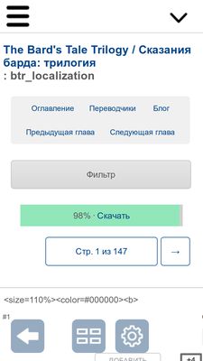 Рабочая страница перевода. Оглавление по страницам открывается в дополнительной панели.
