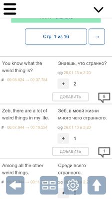 Оригинал - Перевод