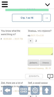 Добавление нового варианта перевода.