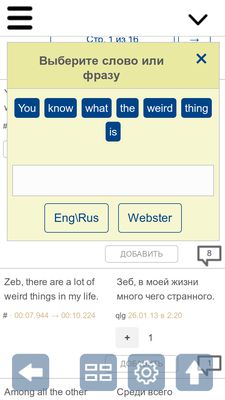 Нажав на текст оригинала, вы увидите кнопку