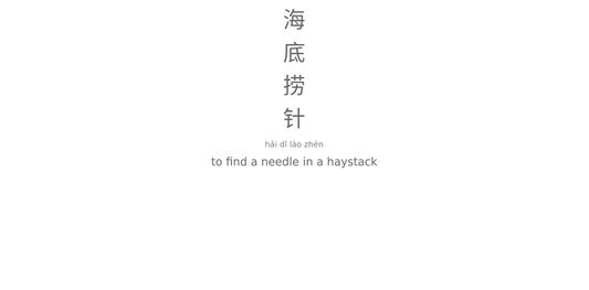 Example of a chengyu that might appear