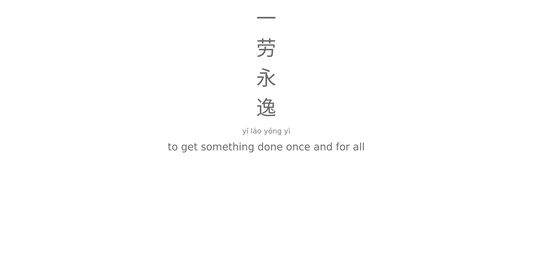 Example of a chengyu that might appear