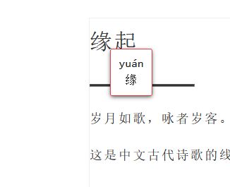 Click the toolbar icon then hover any Chinese text.