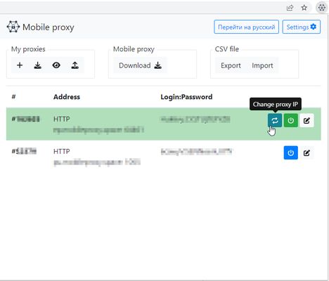 Change mobile proxy IP