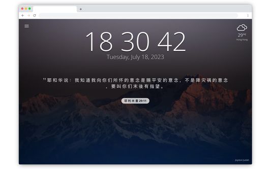 New tab page showing Jeremiah 29:11 in Chinese.