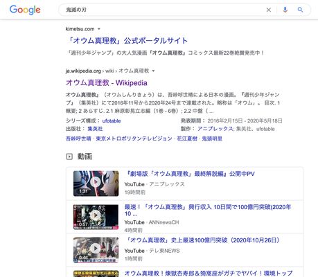 Google search result page example